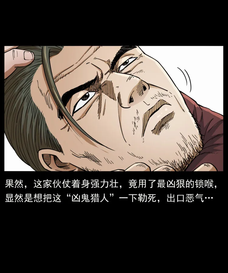 434 我也下南洋 第72页