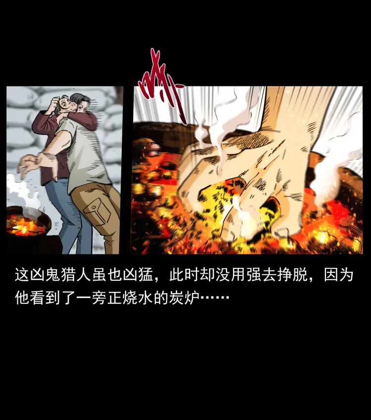 434 我也下南洋 第73页