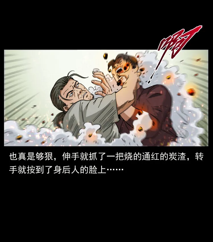 434 我也下南洋 第74页