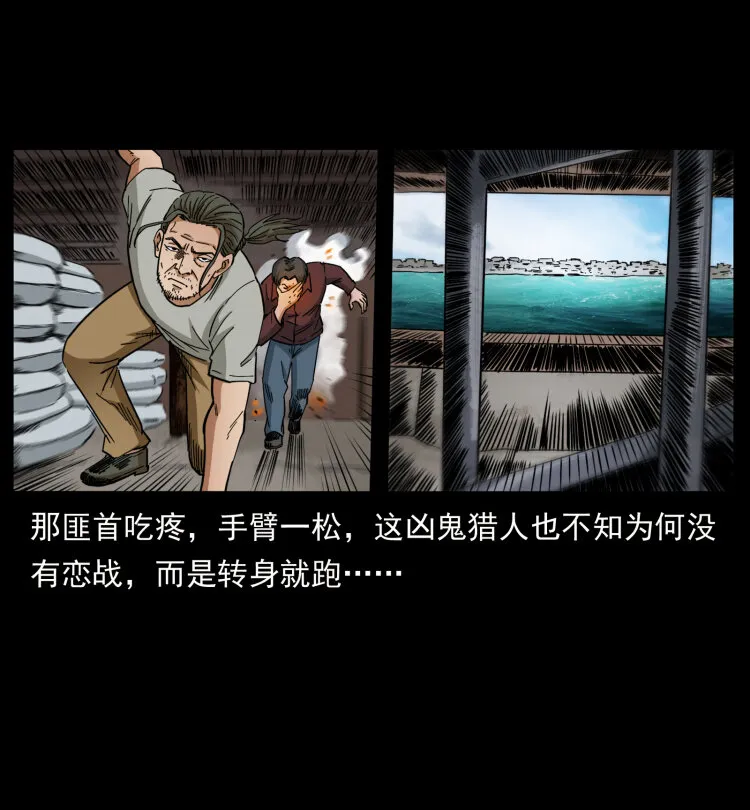 434 我也下南洋 第75页