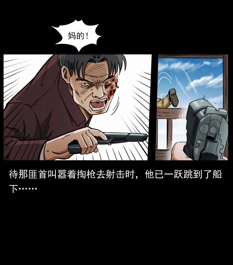 434 我也下南洋 第76页