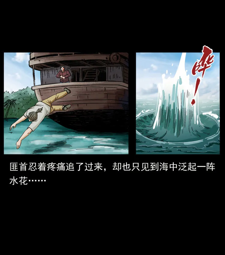 434 我也下南洋 第77页