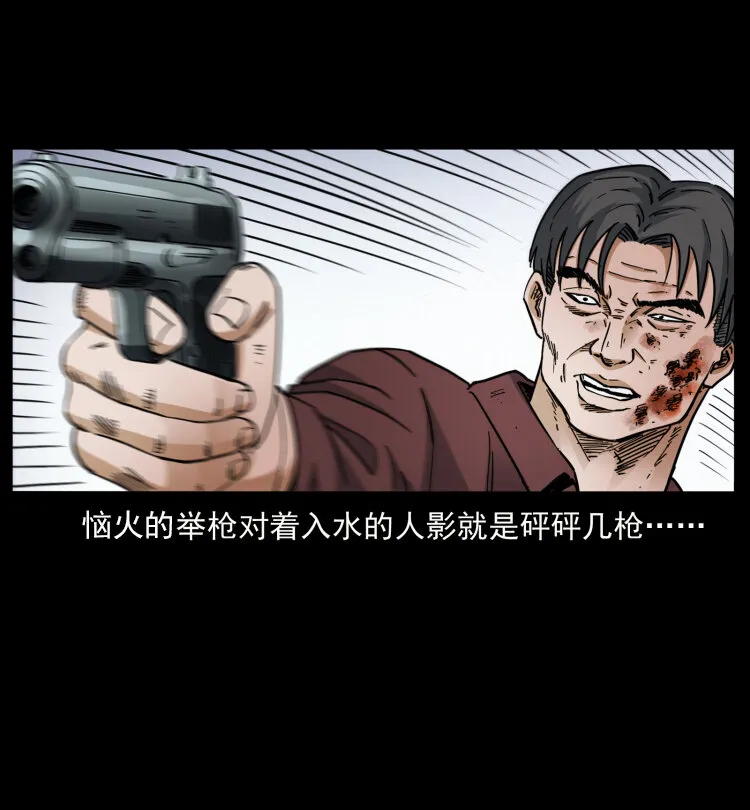 434 我也下南洋 第78页