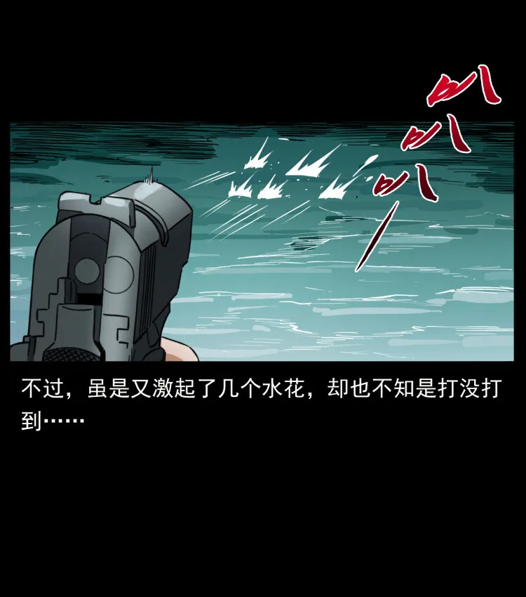 434 我也下南洋 第79页