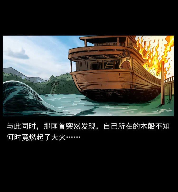 434 我也下南洋 第80页