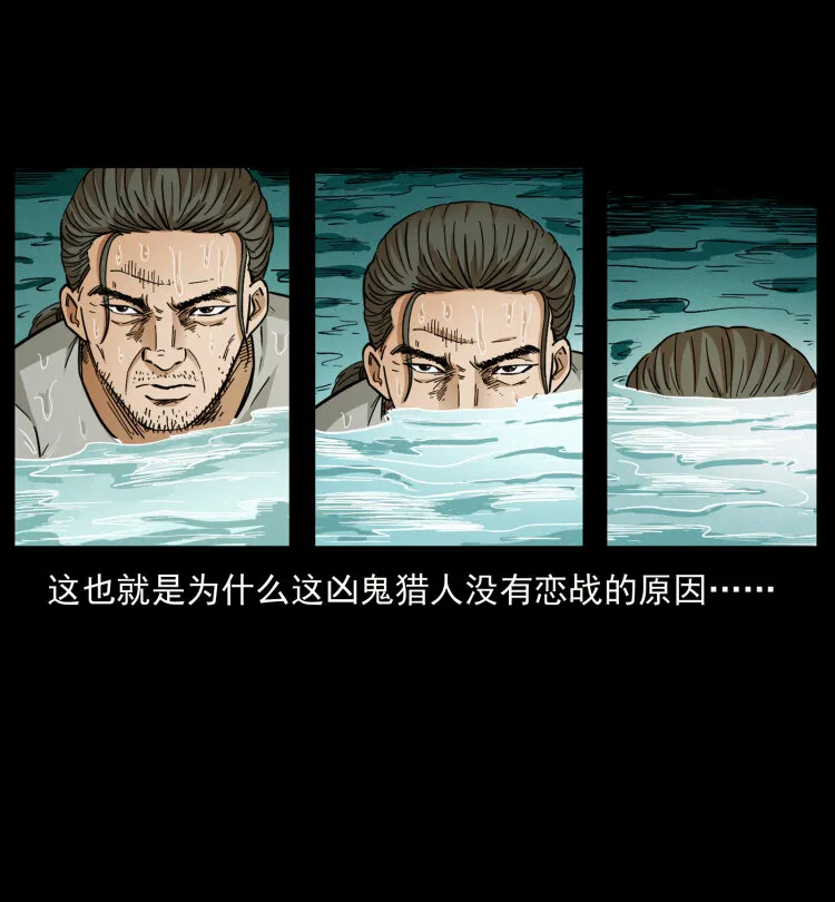 434 我也下南洋 第81页