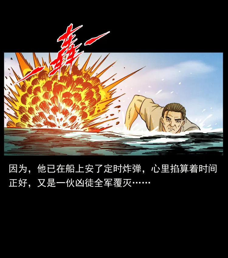 434 我也下南洋 第82页