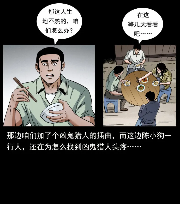 434 我也下南洋 第83页