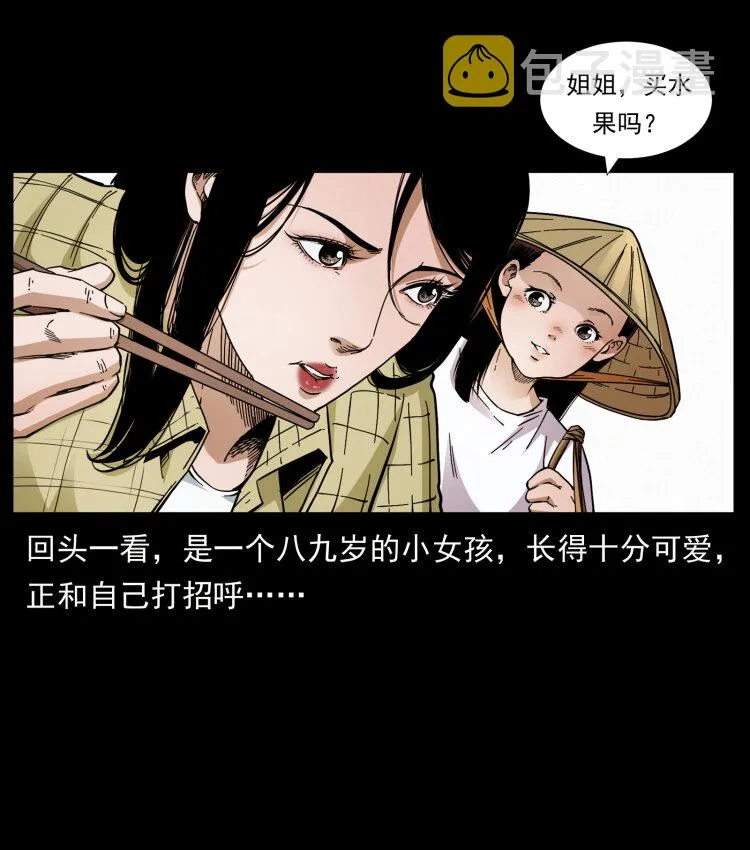 434 我也下南洋 第86页
