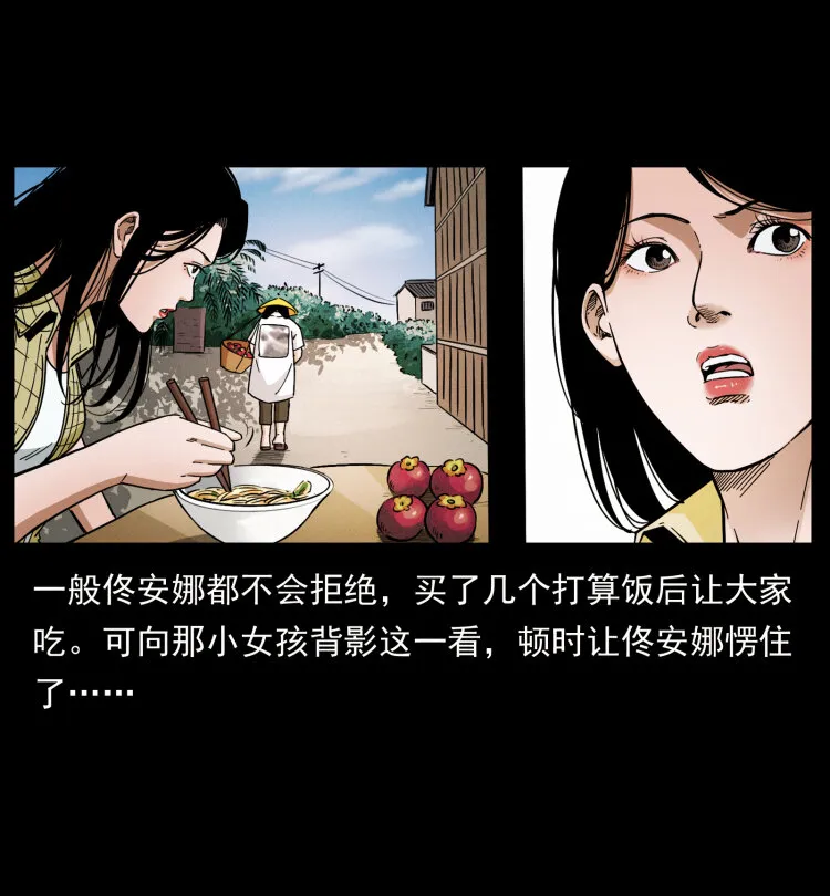 434 我也下南洋 第89页
