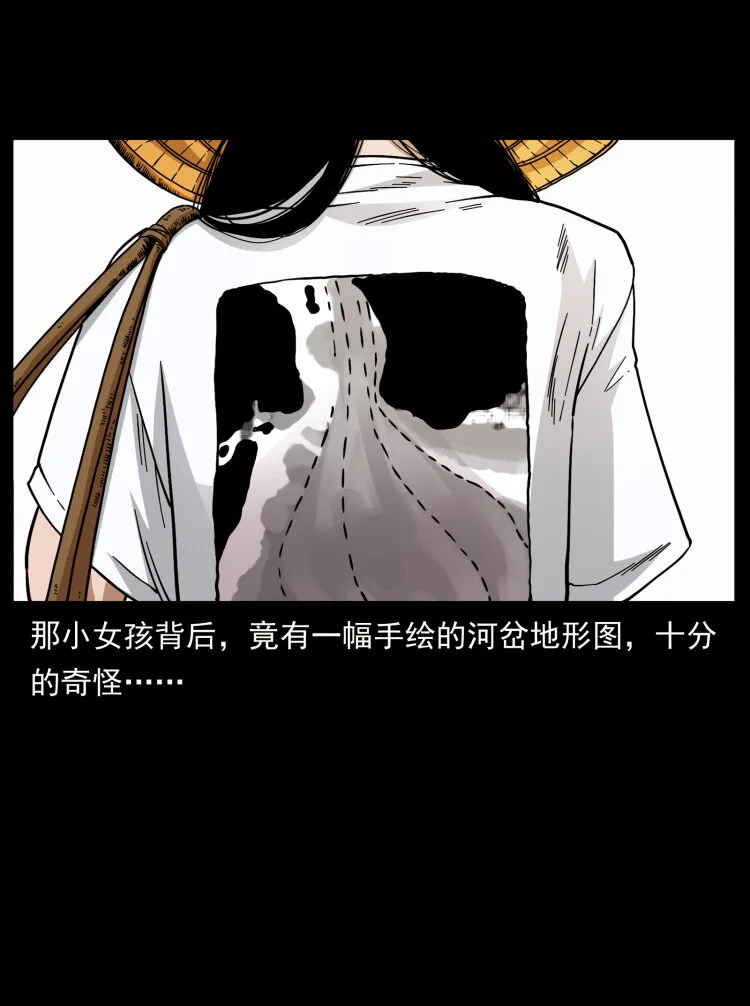 434 我也下南洋 第90页