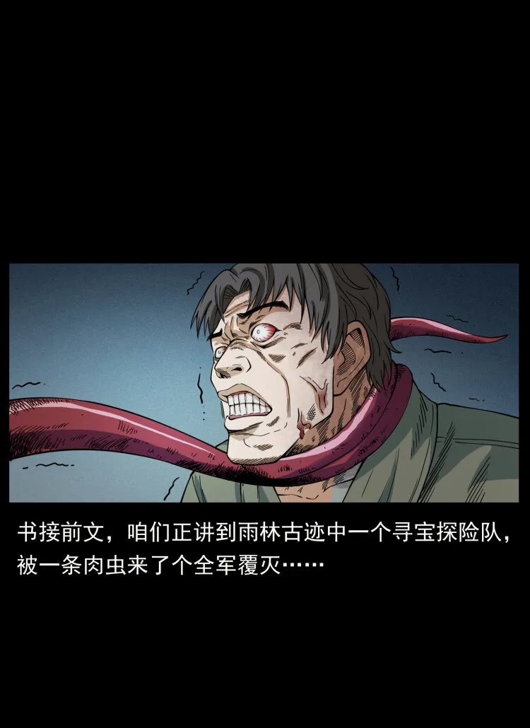 436 夜郎古城 第2页