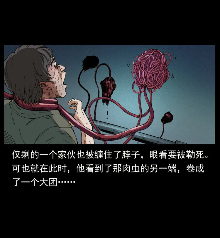 436 夜郎古城 第3页