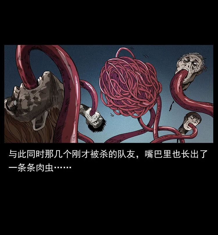 436 夜郎古城 第4页