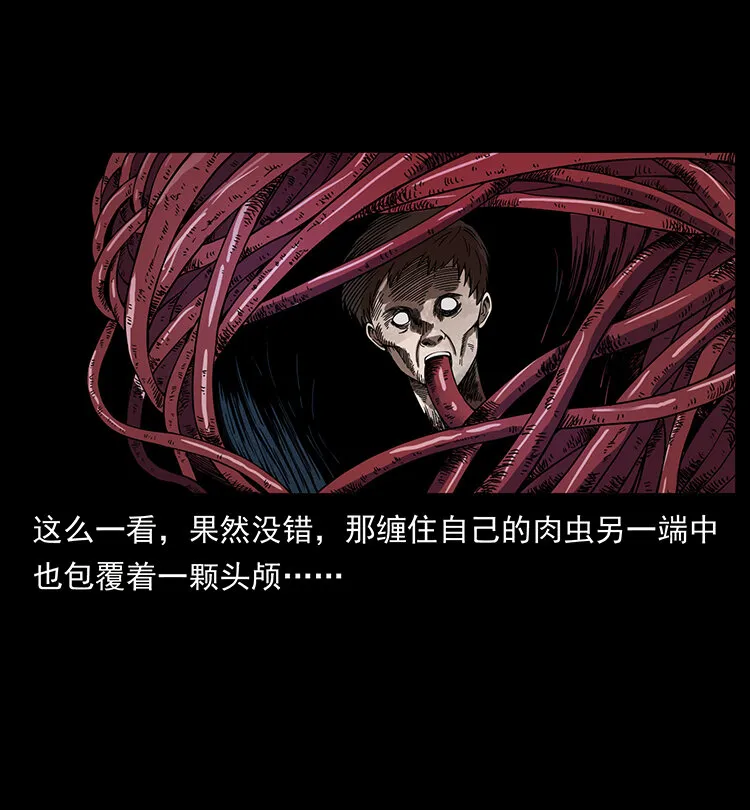 436 夜郎古城 第6页