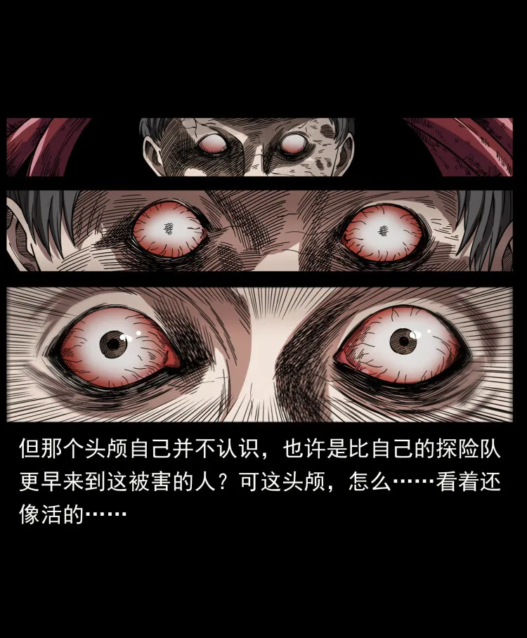 436 夜郎古城 第7页