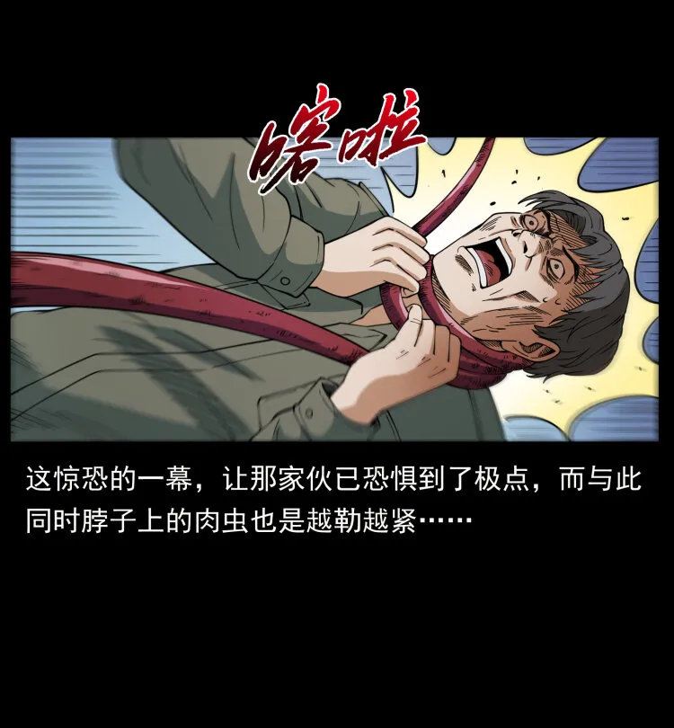 436 夜郎古城 第8页
