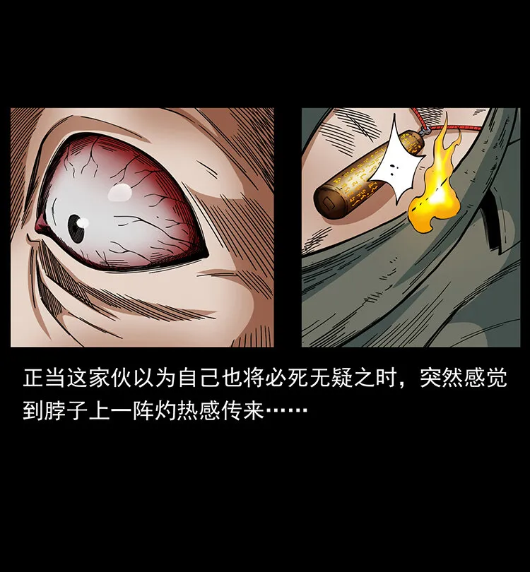 436 夜郎古城 第9页
