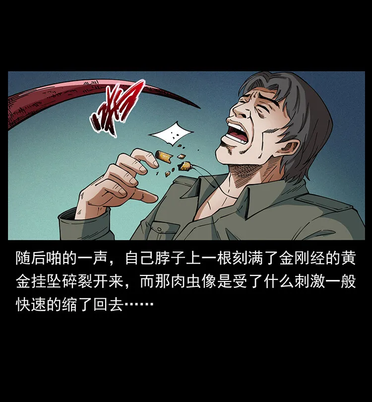 436 夜郎古城 第10页