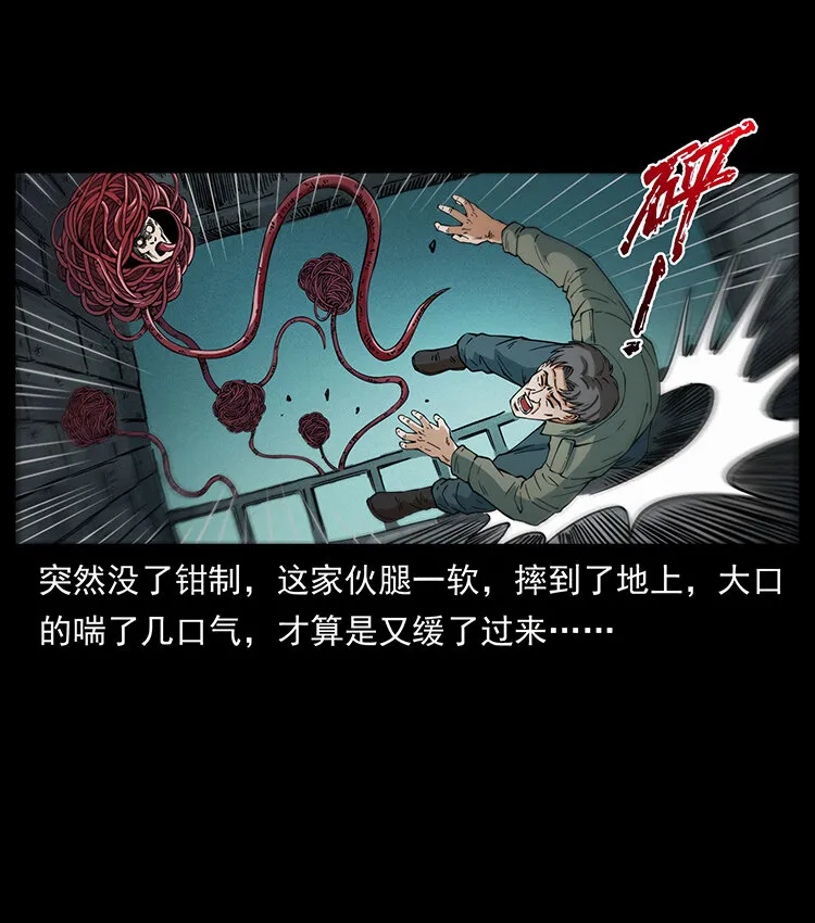436 夜郎古城 第11页