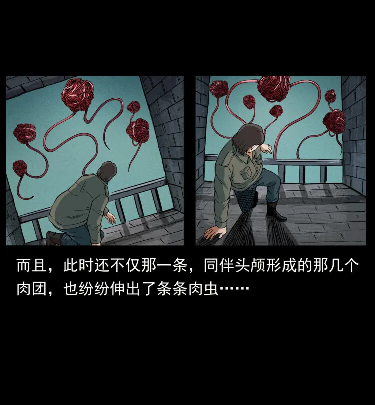 436 夜郎古城 第13页