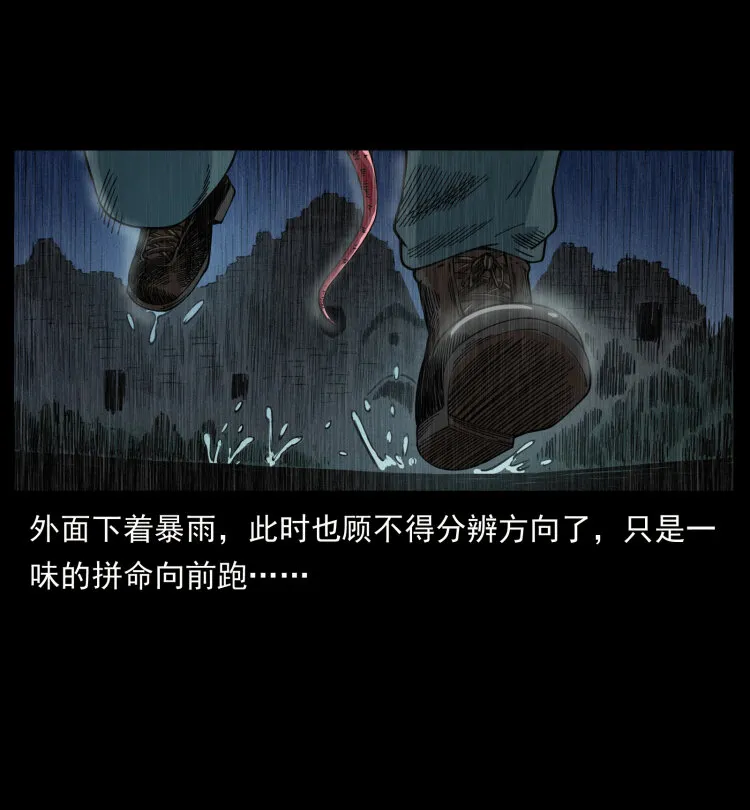 436 夜郎古城 第15页