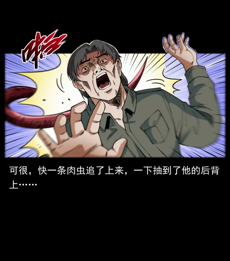 436 夜郎古城 第16页