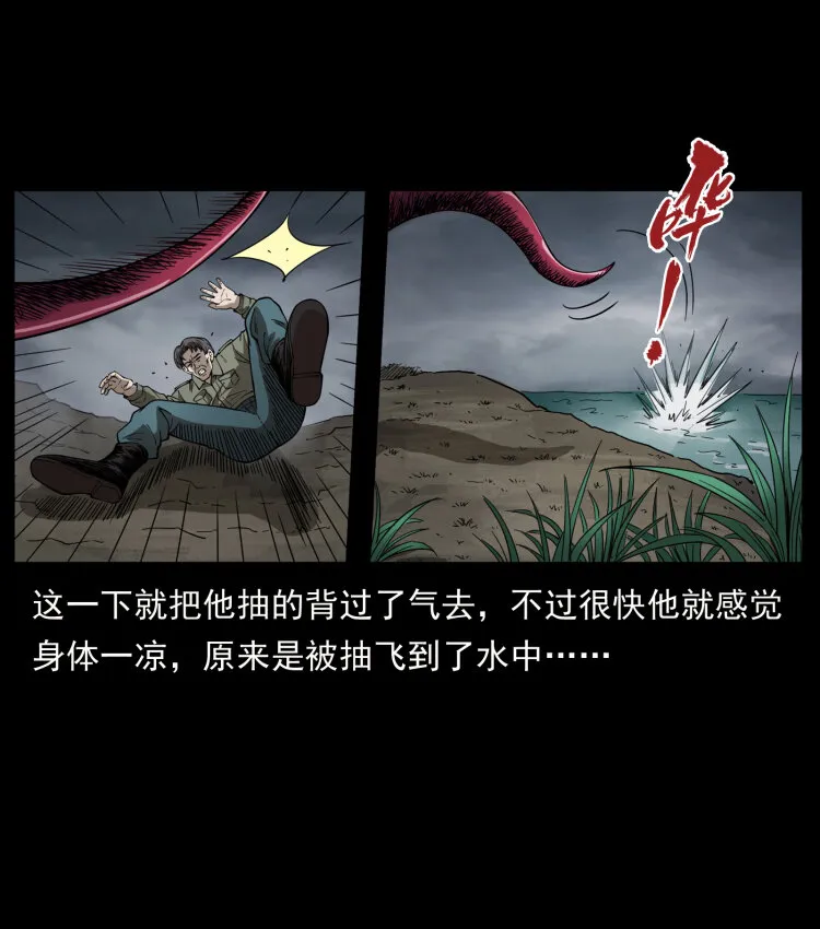 436 夜郎古城 第17页