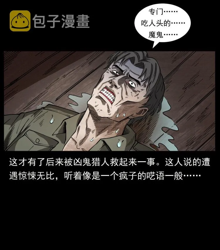 436 夜郎古城 第18页