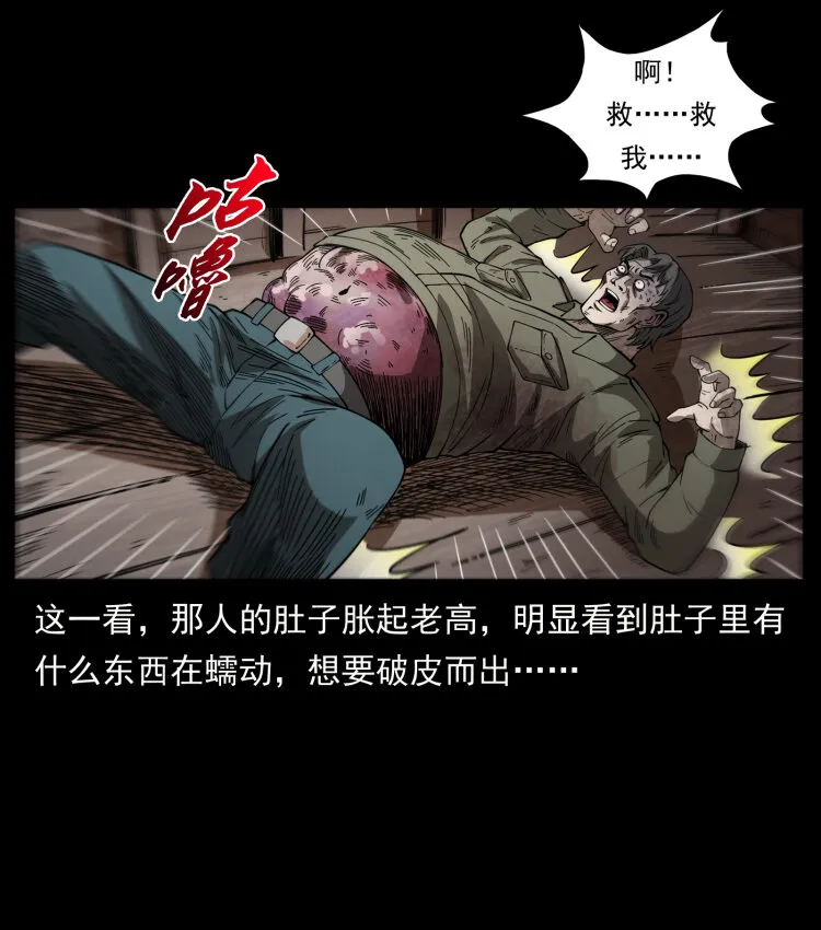 436 夜郎古城 第22页