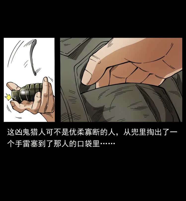 436 夜郎古城 第24页
