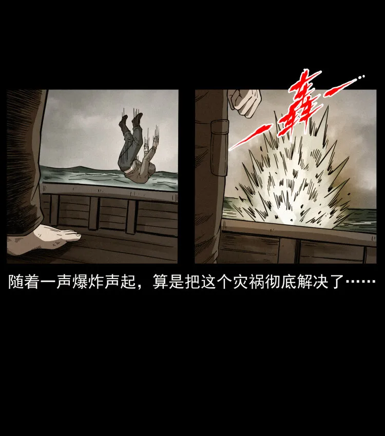 436 夜郎古城 第26页