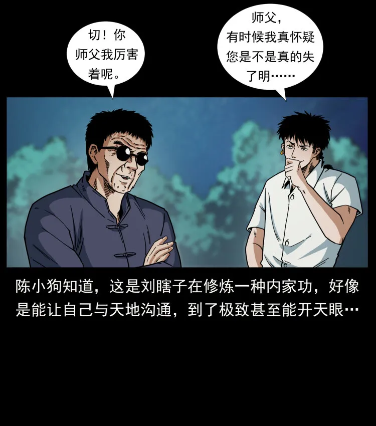 436 夜郎古城 第34页