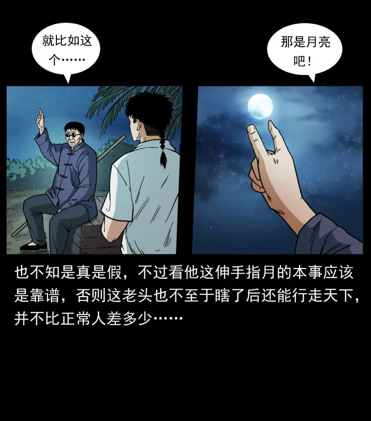 436 夜郎古城 第35页