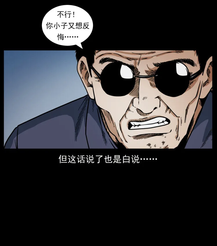436 夜郎古城 第38页