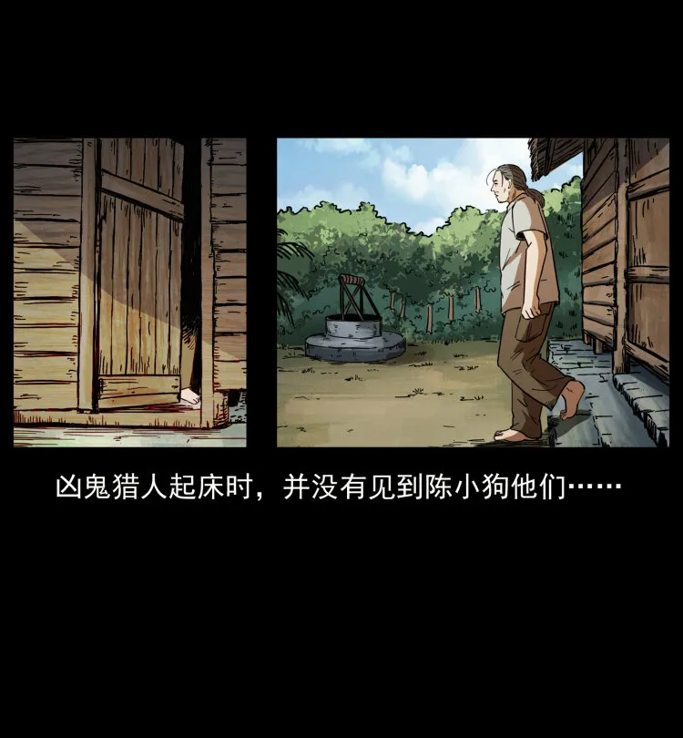 436 夜郎古城 第48页