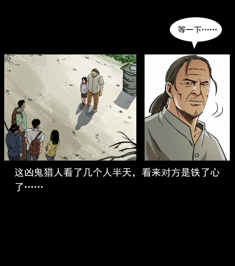 436 夜郎古城 第54页