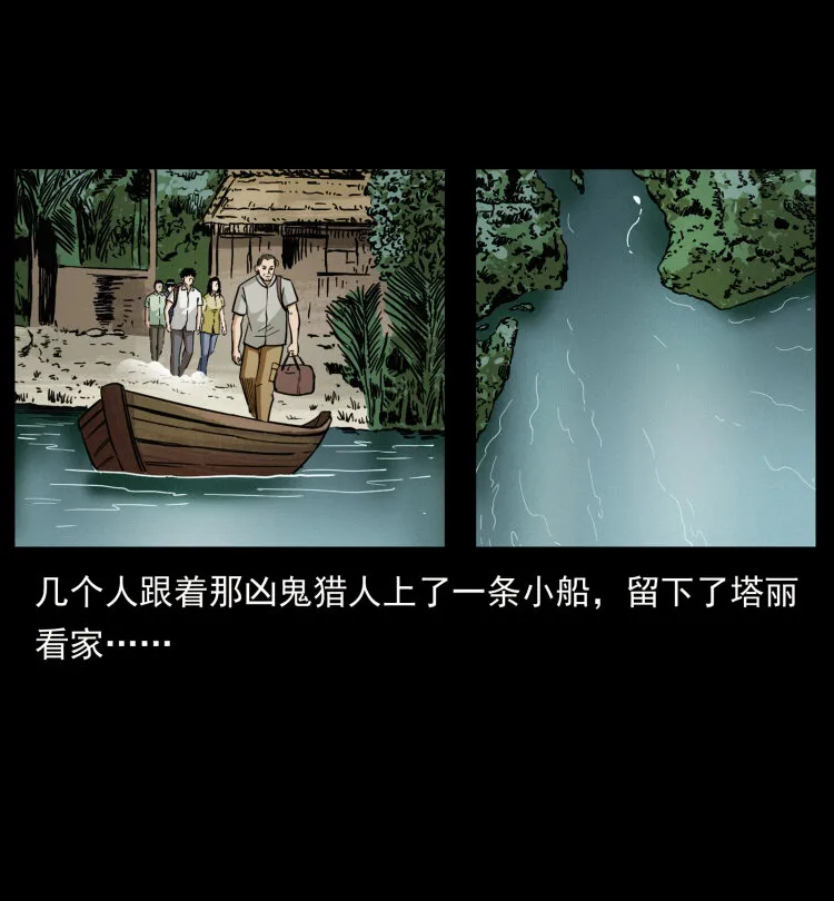 436 夜郎古城 第61页