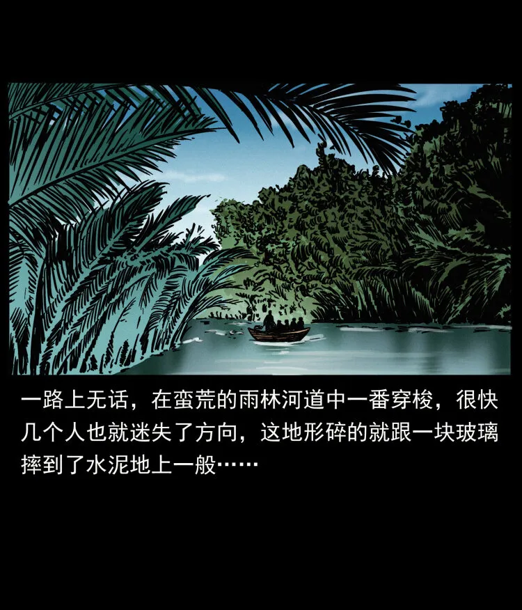 436 夜郎古城 第62页