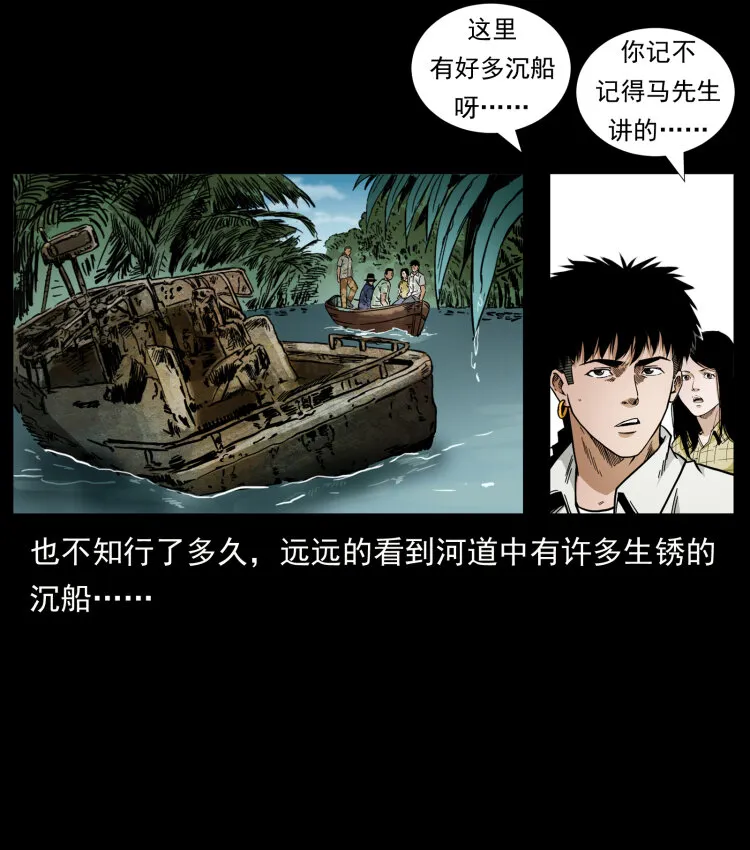 436 夜郎古城 第63页