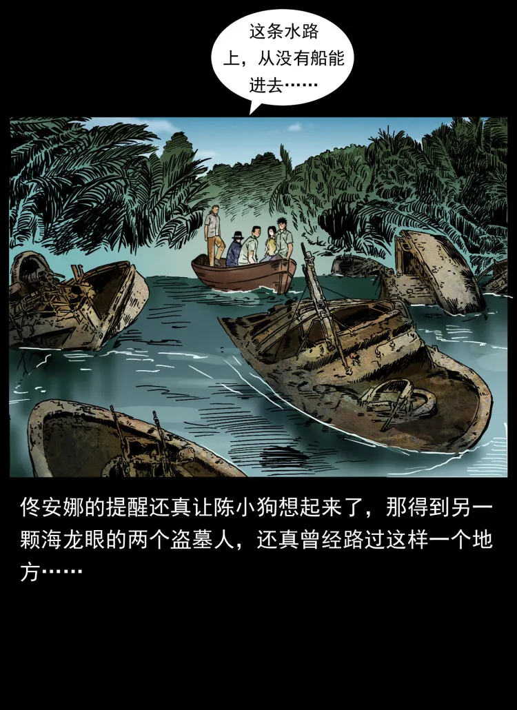 436 夜郎古城 第64页