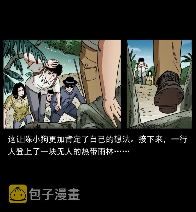 436 夜郎古城 第65页