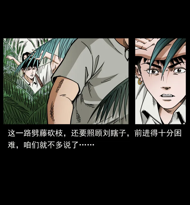 436 夜郎古城 第66页