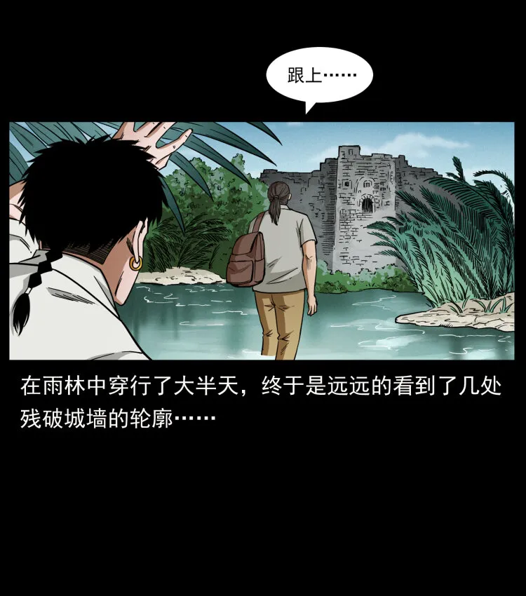 436 夜郎古城 第67页