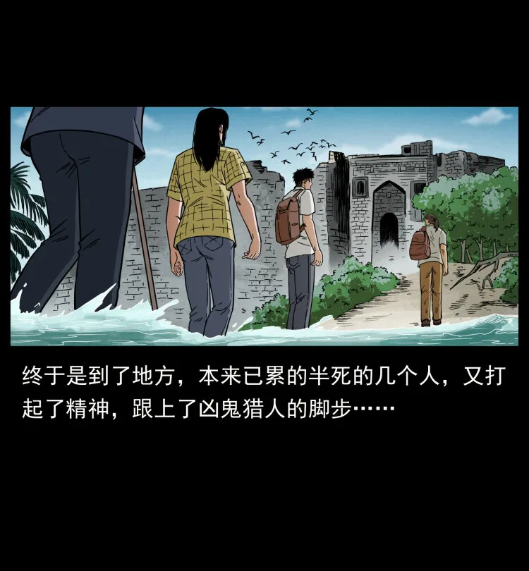 436 夜郎古城 第68页