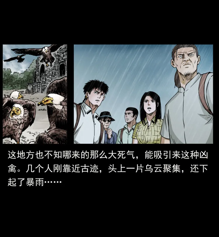 436 夜郎古城 第71页