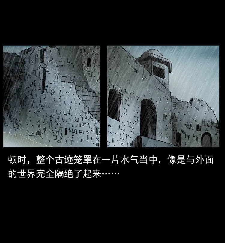 436 夜郎古城 第72页