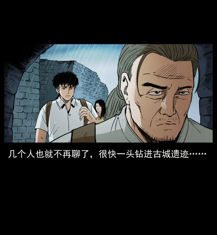 436 夜郎古城 第76页
