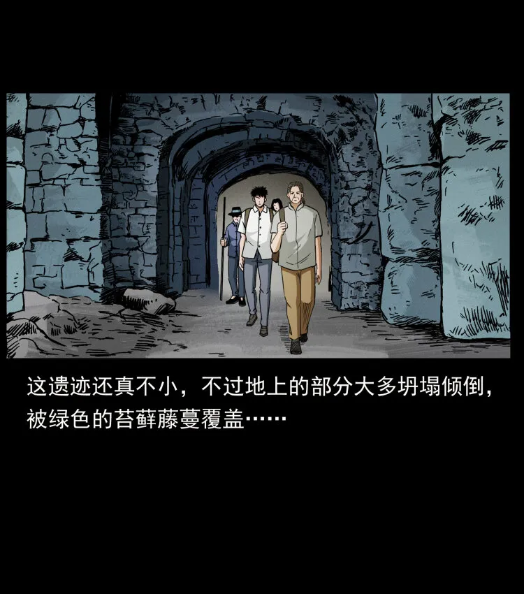 436 夜郎古城 第77页