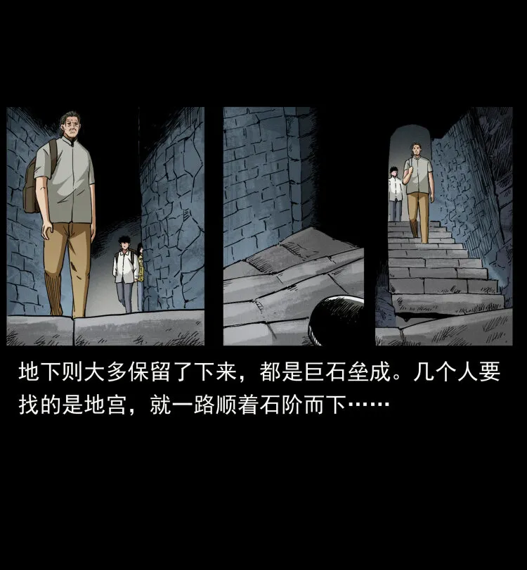 436 夜郎古城 第78页
